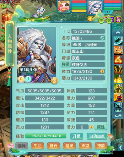 神武魔王加点攻略解析:打造无敌魔王,称霸三界