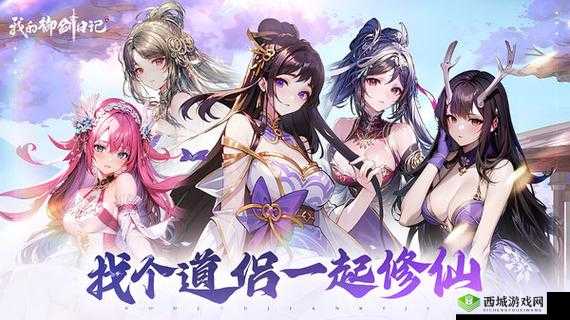 我的御剑日记:详细解析功法获取办法一览