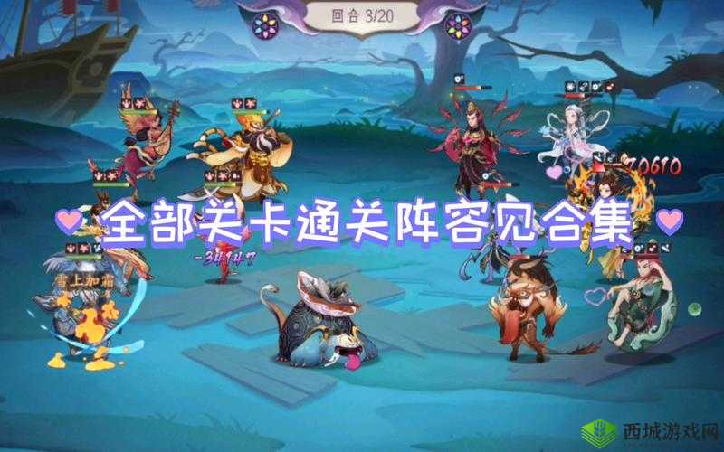 上古有灵妖凤试炼怎么过?全关卡通关阵容攻略