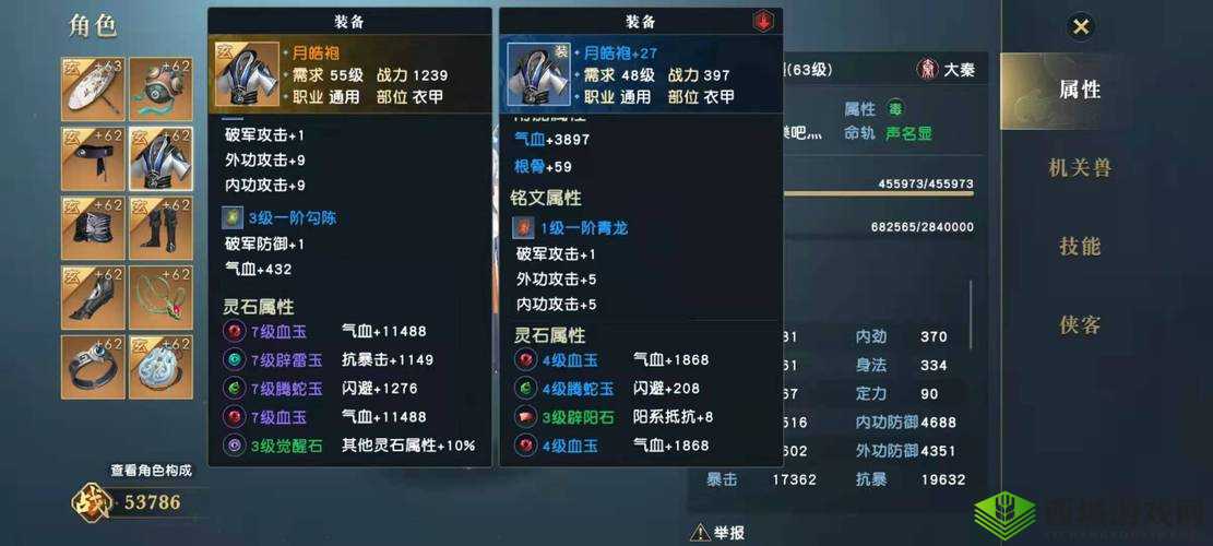 秦时明月世界医家之灵石建议:医家该如何精准挑选灵石