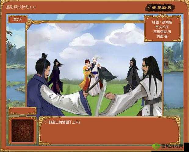 皇后成长计划 2 通关秘籍 快速掌握游戏技巧成为皇后