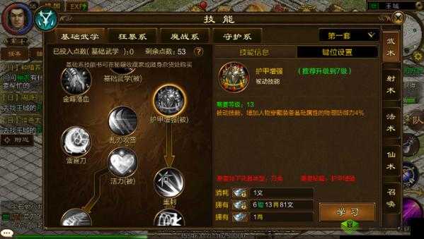 征途手机版刀职业全流派技能解析:刀必学技能及特色流派学习指南