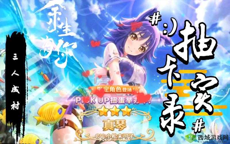 公主连结夏日真琴水狼抽取建议:值得还是不值得?