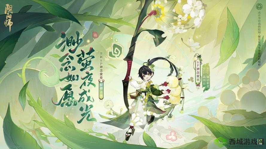 阴阳师手游治疗系式神对决:莹草与惠比寿的优劣分析