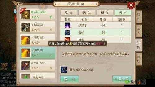 问道手游金头陀带什么天书?天书选择推荐