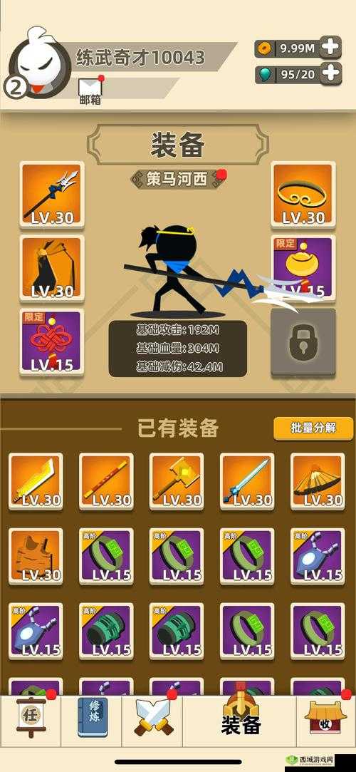 我功夫特牛内功血量加成最多的是哪个以及翔极碧落如何获得