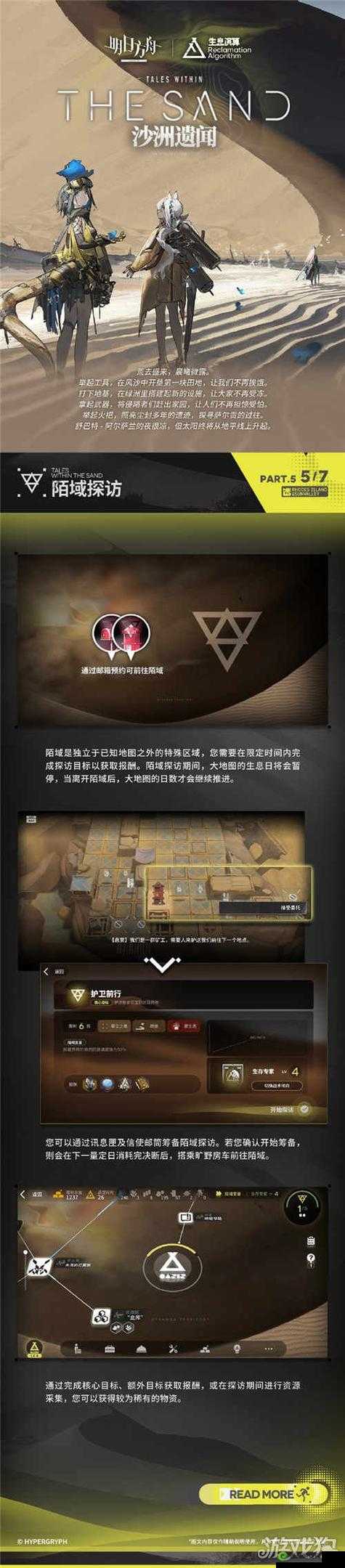 明日方舟生息演算关隘打法攻略:策略与技巧