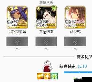 FGO两仪式好用吗?属性评测解析