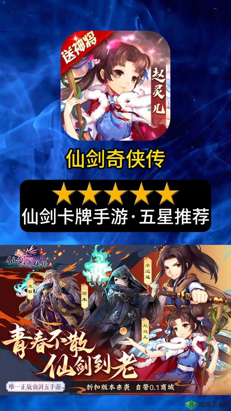 《仙剑奇侠传手游:金翅凤凰卡牌鉴析——金翅凤凰全面解析》