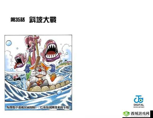 大基基和他的朋友们的冒险故事