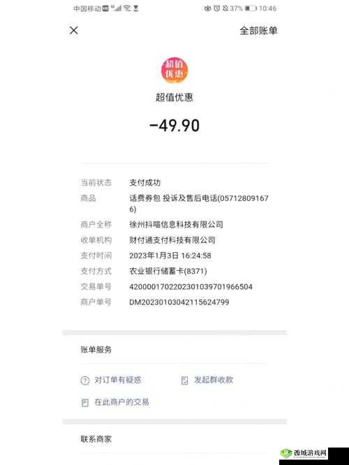 草莓传媒充值的钱能否退回来呢