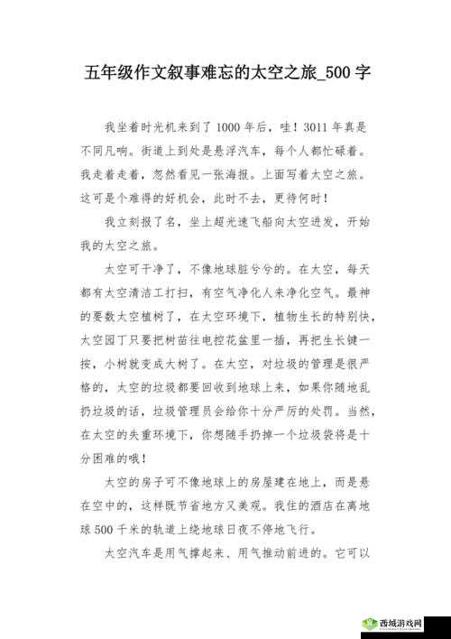 719y 你会回来感谢我的：这将是一场难忘之旅