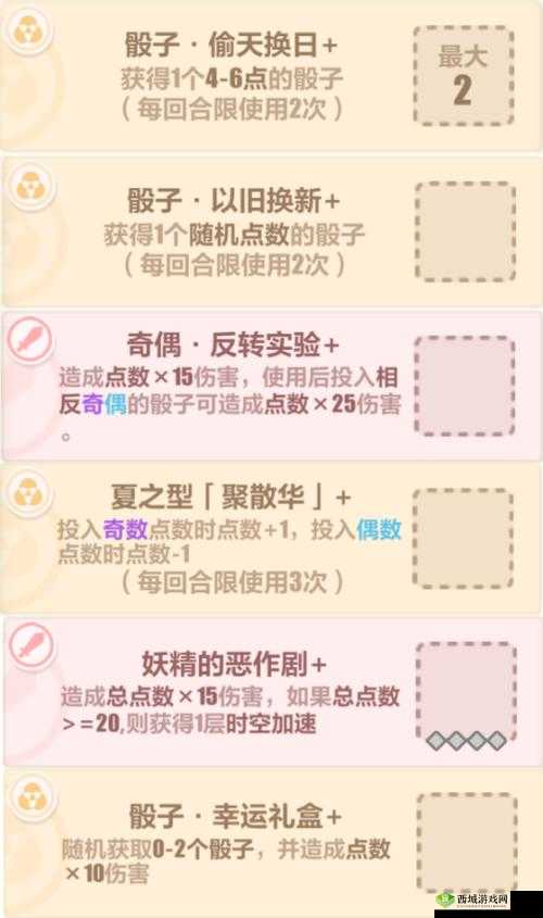 崩坏3普通4-1通关技巧攻略