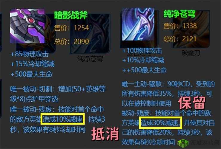 王者荣耀黑色战斧图鉴分析与评价