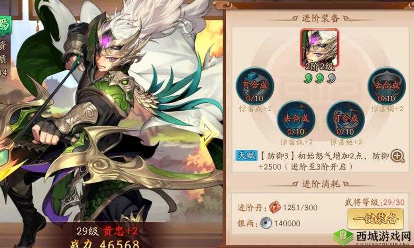 少年三国志 2 中马失前蹄这一特殊情况究竟要如何才能触发