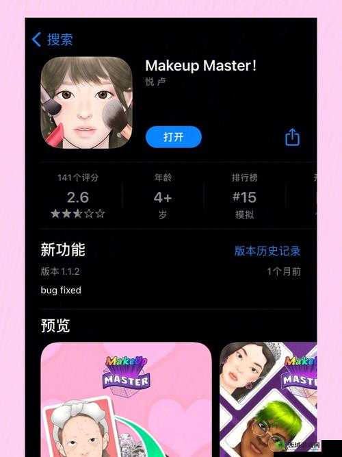 Makeup Master 游戏攻略大集合 全关卡图文通关攻略一览无余