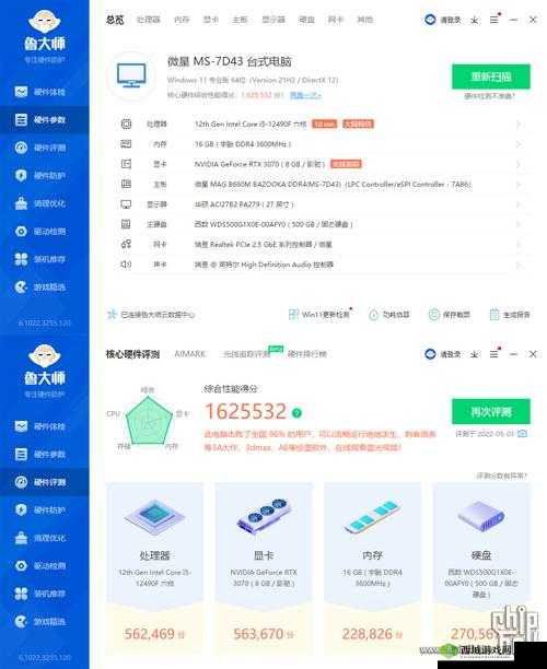 鲁大师视频在线观看方法：打开鲁大师官网，点击视频频道即可