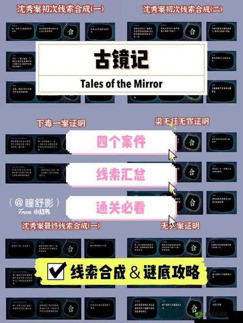 探索中国式班主任第 24 教学楼攻略及关键线索汇总