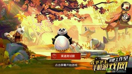 《功夫熊猫手游》3-6星通关攻略：解锁千年寒铁星难题，轻松掌握通关技巧