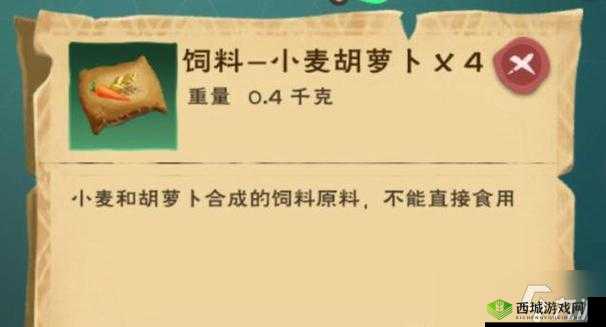 如何制作创造与魔法小麦饲料:详尽步骤与材料解析