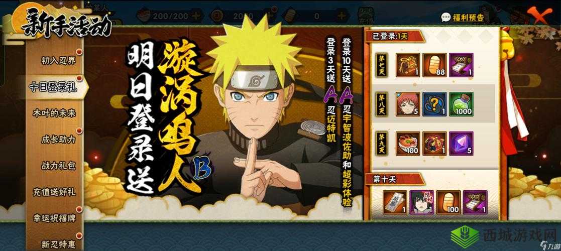 火影忍者手游第章第关通关攻略：反击之时怎么过？