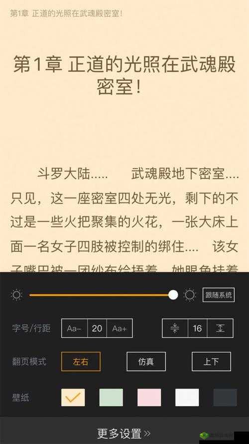 深度开发 1v6 笔趣阁精彩内容呈现