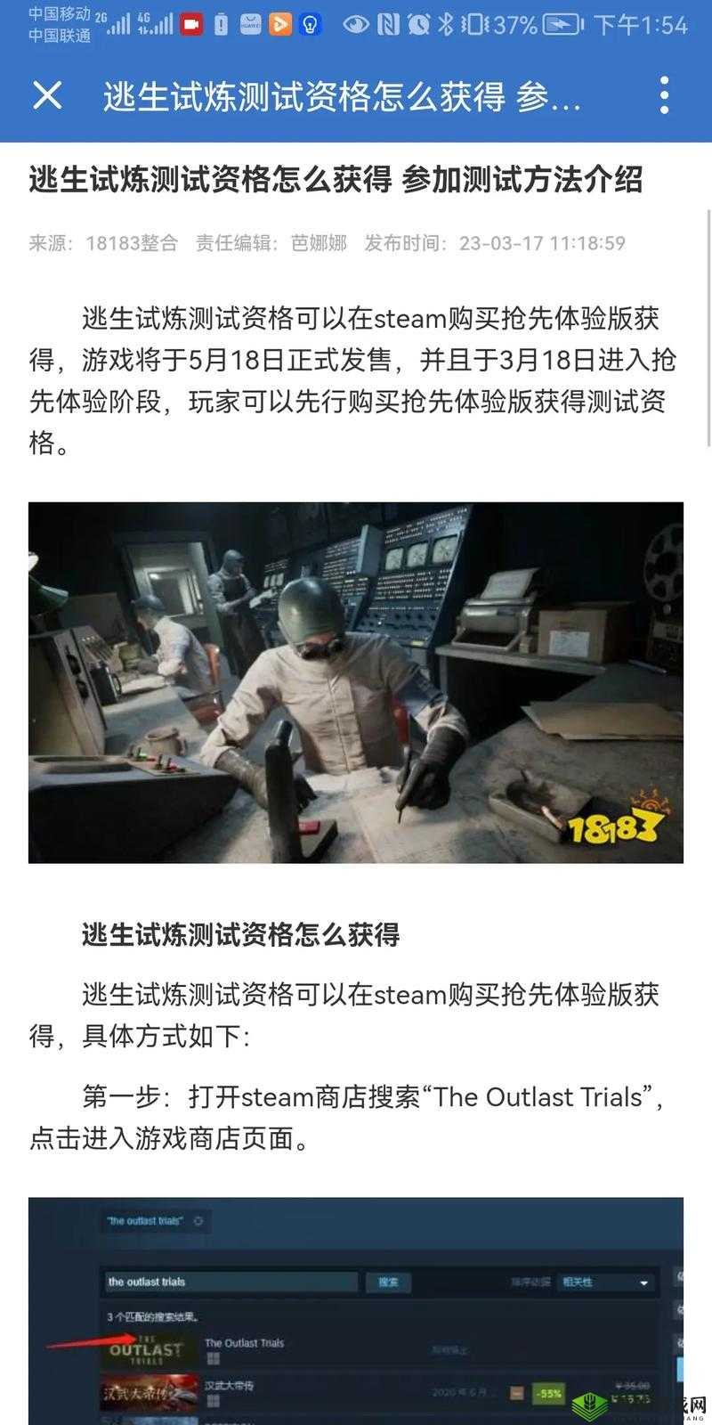 掌握逃生试炼测试资格获取攻略:全面解析获取资格的步骤与要点