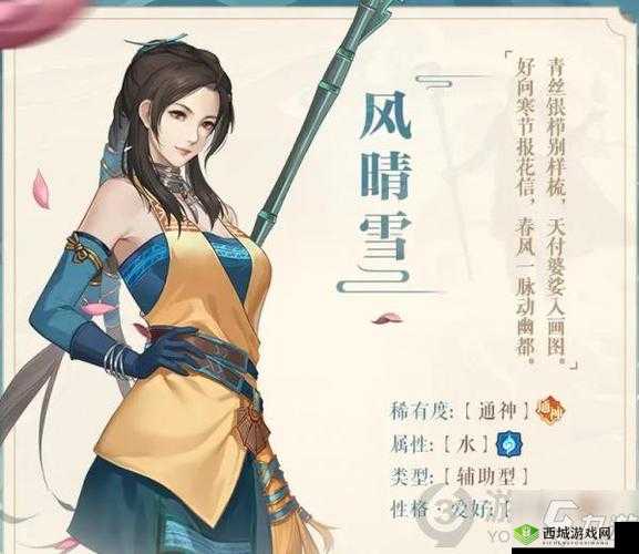 古剑奇谭手游风晴雪怎么样?技能属性详解