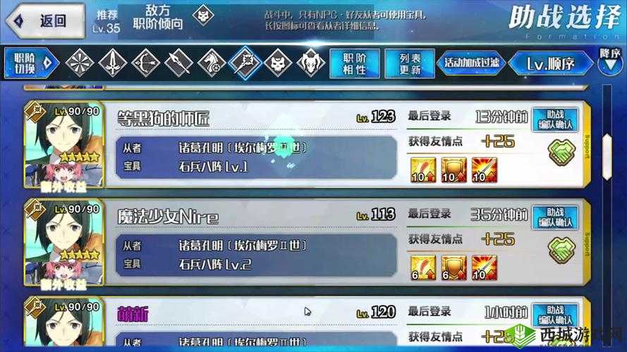 FGO魔伊联动狮子号君速刷攻略:速刷地点阵容推荐