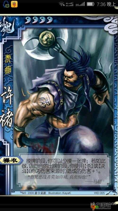 新梦国手游:许褚好用吗?技能属性获取图鉴详解