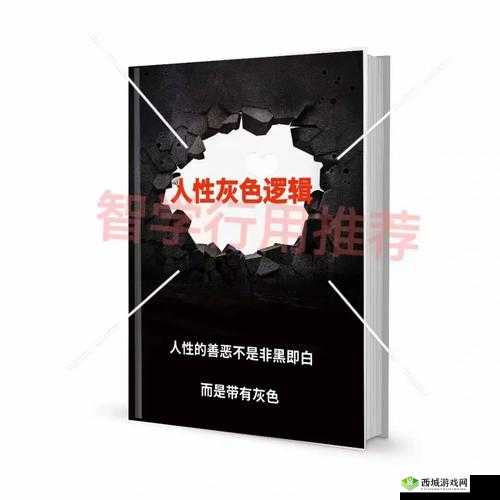 人性本色网址：探索人性本真的奥秘