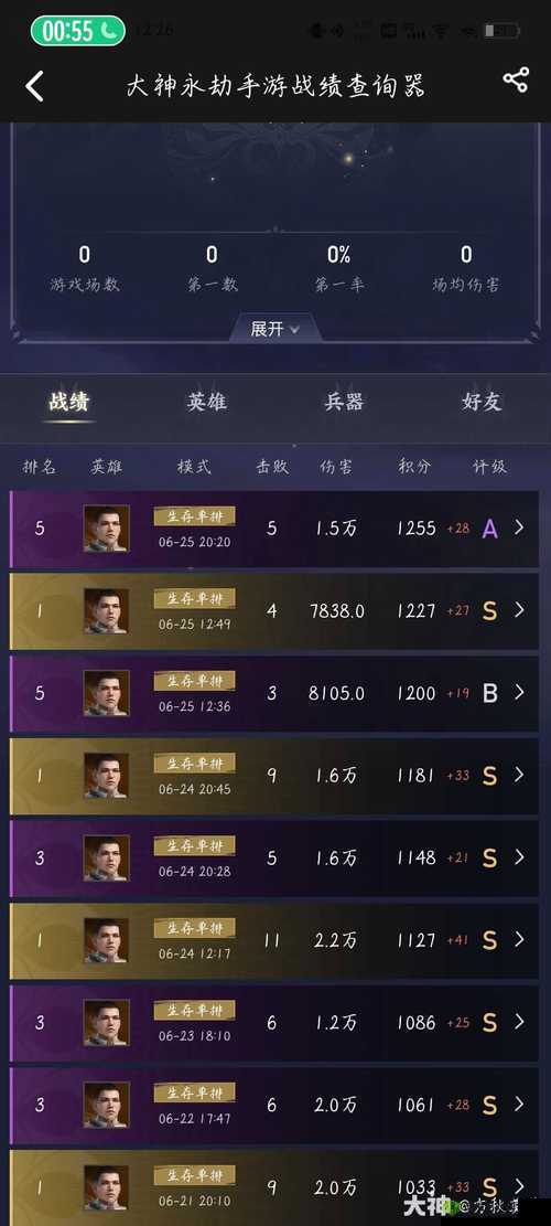 探索永劫无间手游之路:定胜终测资格详细查询指南