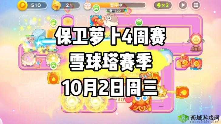 保卫萝卜3:太阳花与雪球究竟哪个更胜筹?深度对比分析太阳花与雪球特性及优势剖析