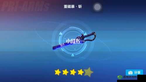 崩坏3磁暴斩深度解析:技能属性图鉴与实战效能探讨