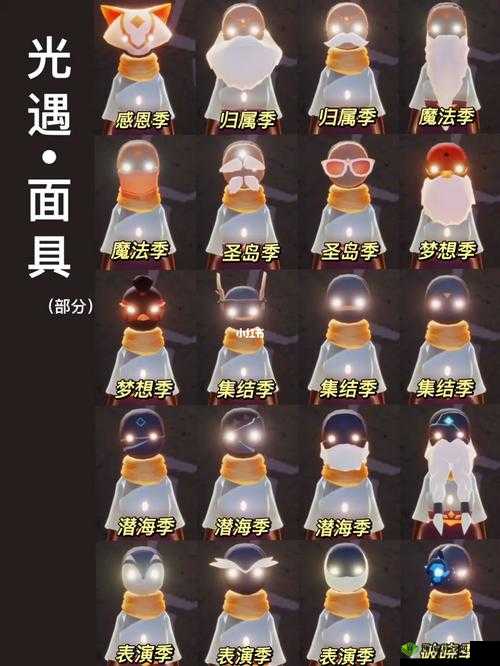 光遇 9 月 24 日鸭子面具先祖位置及奖励图文详解