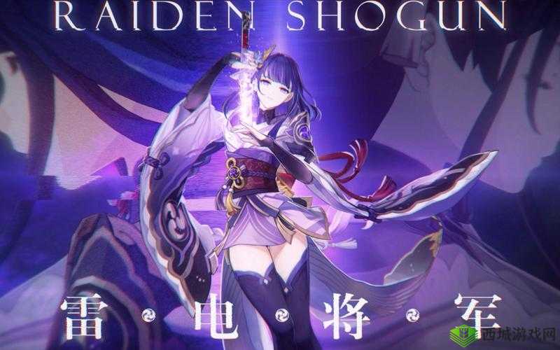 雷电将军的释怀网站:心灵的宁静之所