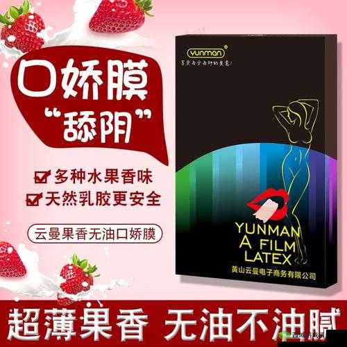 舔阴无码:探索私密领域的激情之旅