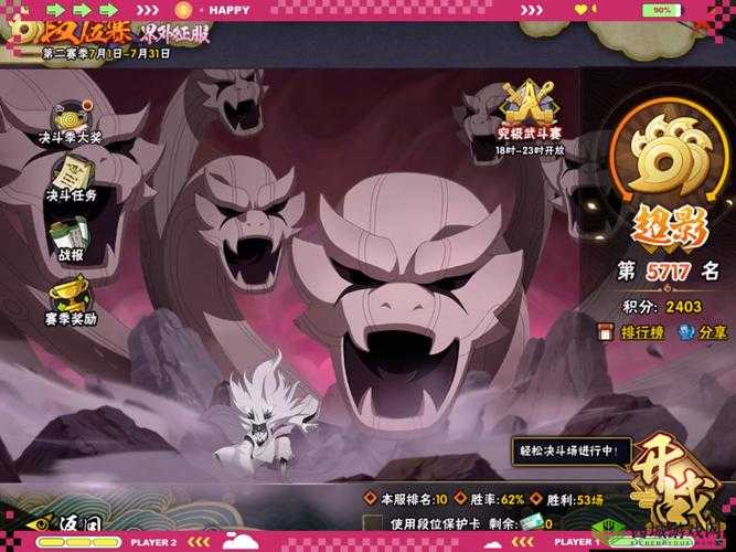 火影忍者手游恶灵之影称号获取方法