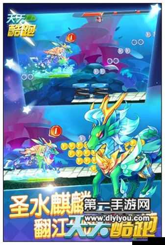 天天酷跑梦境圣水评测 梦境圣水属性图鉴介绍