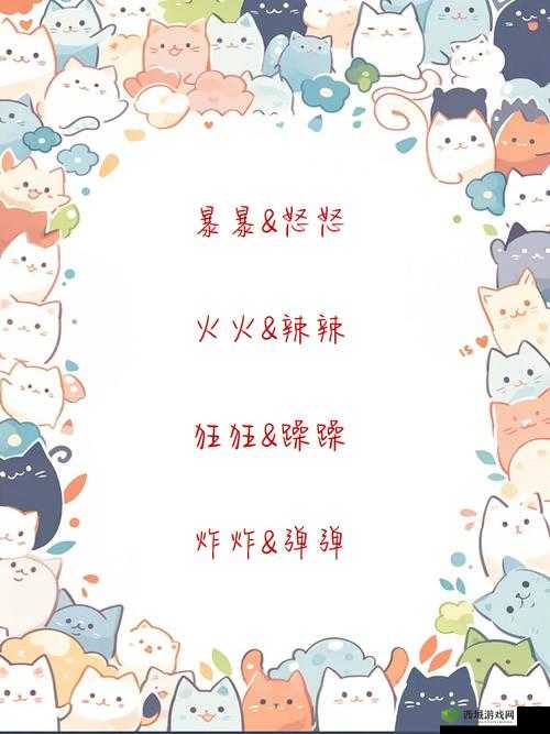 暴躁妹妹情侣网名:相爱相杀,欢喜冤家