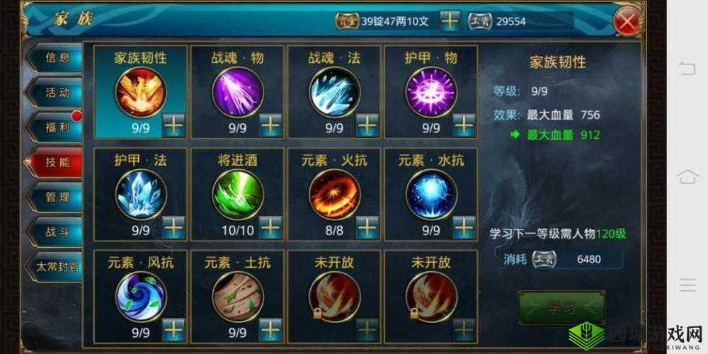 御龙在天手游神弓技能深度解析:如何选择最佳技能攻略之道