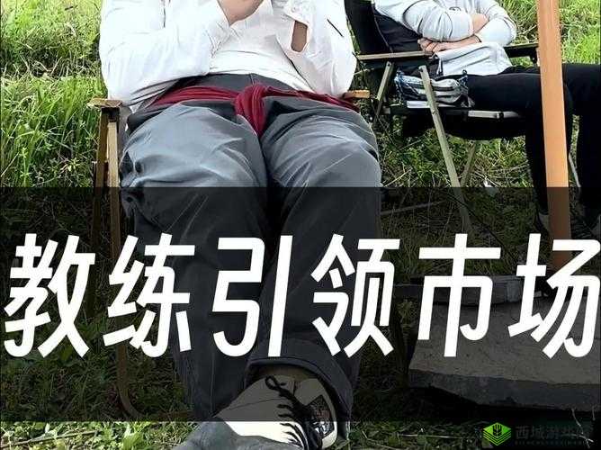 山东浩浩狂草健身教练:引领健身新潮流
