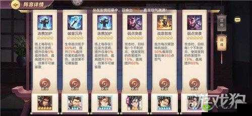 三国志幻想大陆玲珑慧心奇策挑战攻略 执锐披坚通关阵容推荐指南