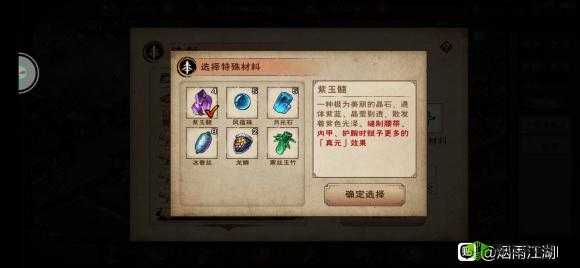 烟雨江湖中天罡剑指诀的习得方法与太乙教镇派武学属性强度汇总