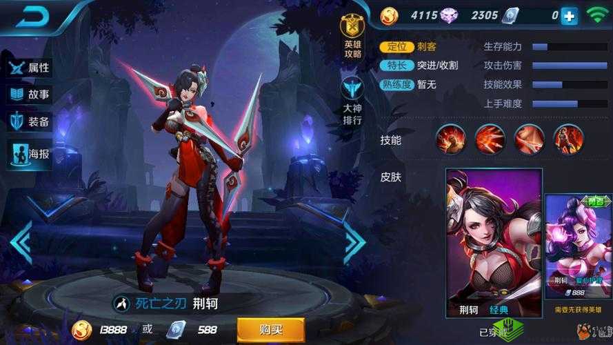 王者荣耀-荆轲打野攻略,如何完美驾驭荆轲的野区之旅