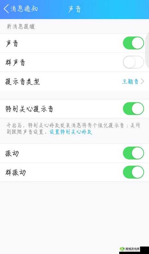 给我扣扣里面的:新消息提醒