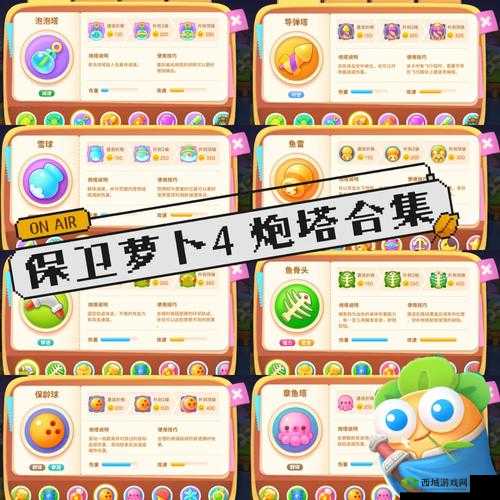 保卫萝卜 3 中汽油瓶的高效使用策略与输出炮塔玩法全解析