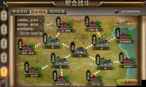 天龙部手游帮派领地战参与指南:如何加入领地战及参与方法详解