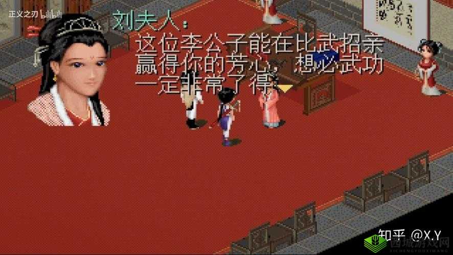 仙剑奇侠传手游：比武招亲，情义江湖之旅