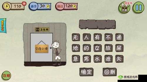 史上最坑爹游戏第关第关攻略:猜成语图文详解助你轻松过关